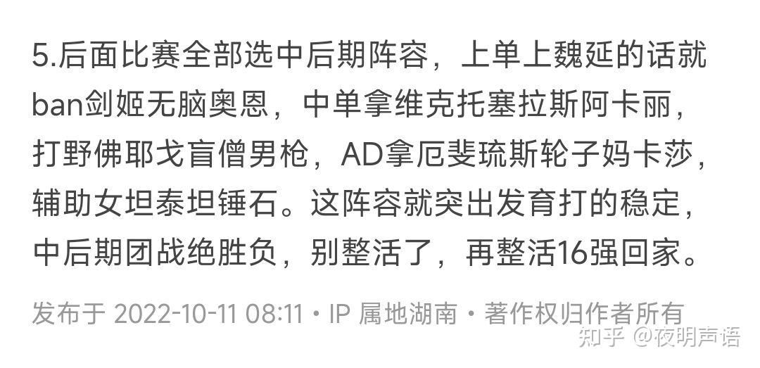 莱万多夫斯基遭遇十五持续失利，TES教练压力巨大！