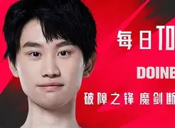 PG电子-关于浓眉哥巅峰对决，Doinb与80激战TES分钟，爆冷胜负难料！的信息